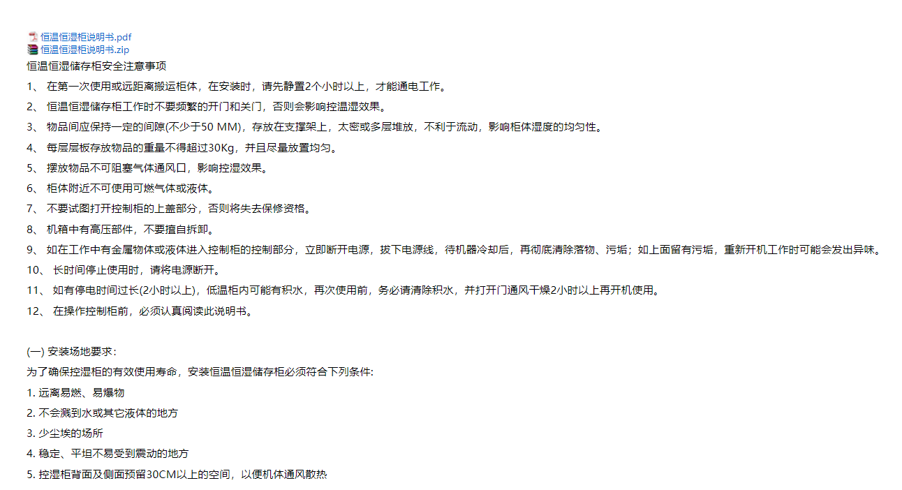 黄瓜视频软件使用说明书